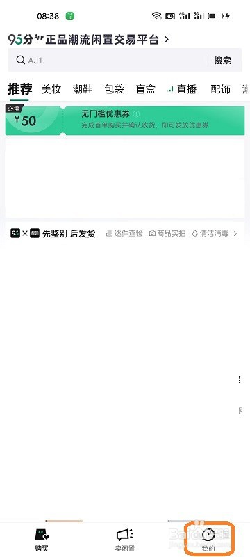 95分如何绑定微信收款账户