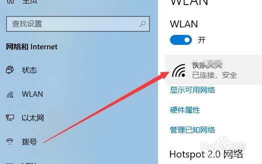 Win10笔记本电脑怎么设置无线网络自动连接