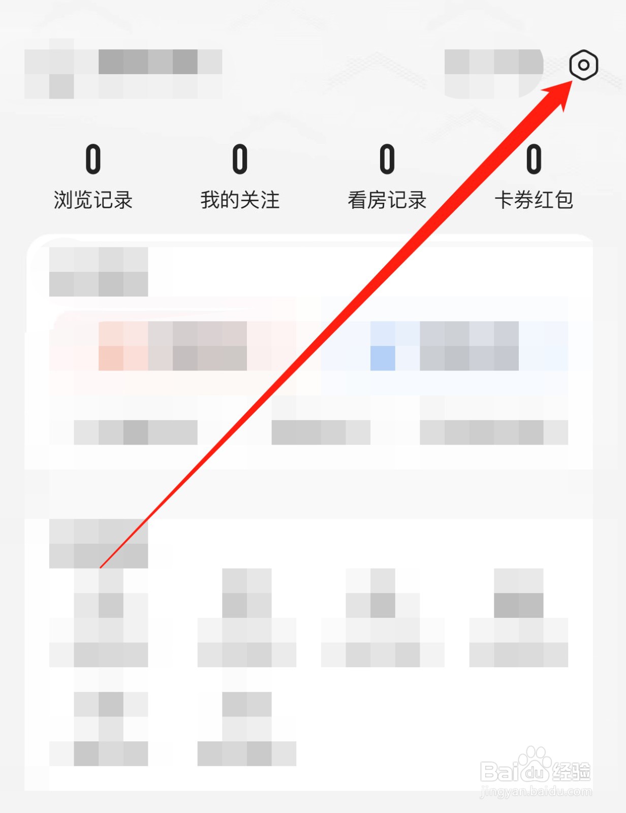 我爱我家如何查找用户协议