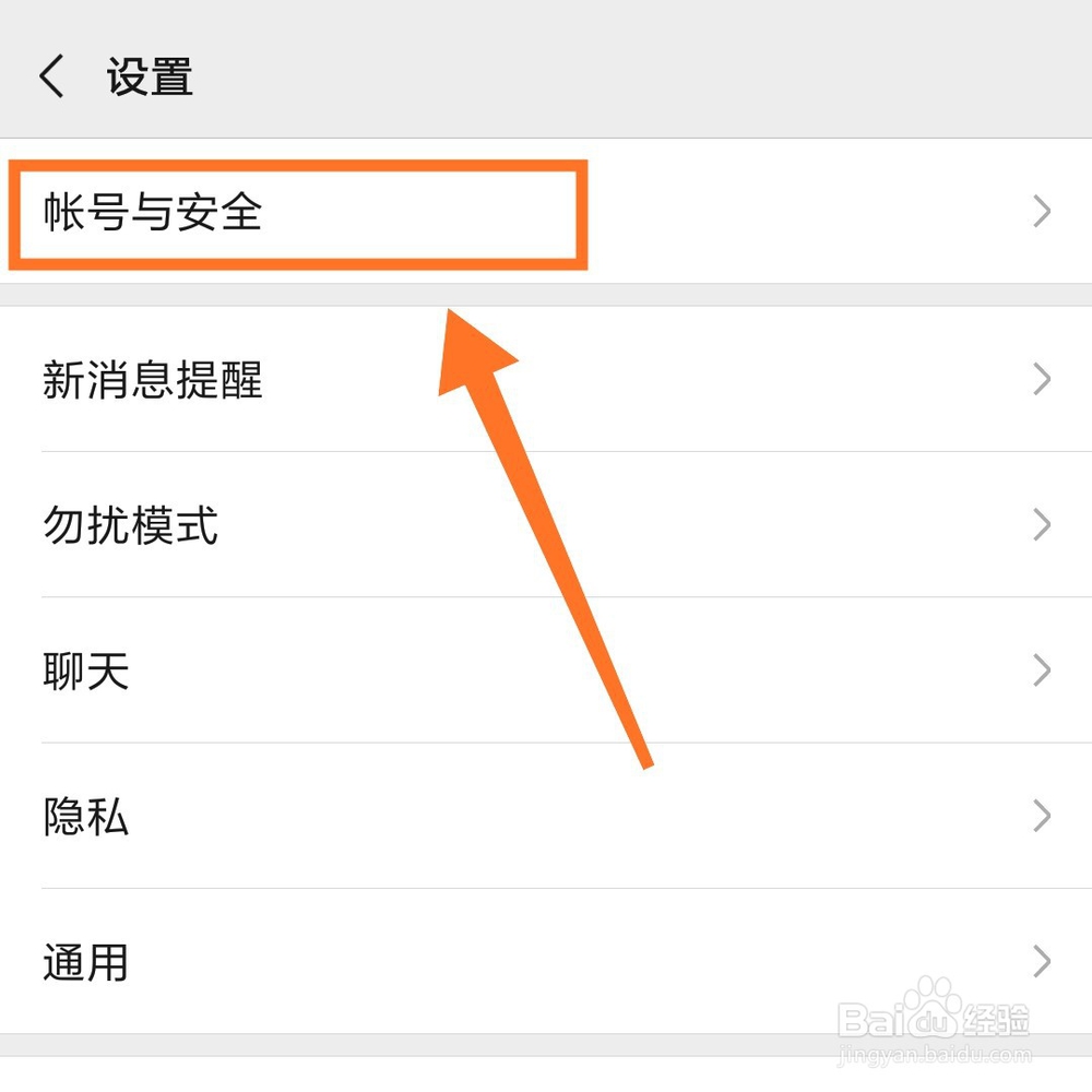 微信怎么解绑手机号--手机号绑定微信怎么解除