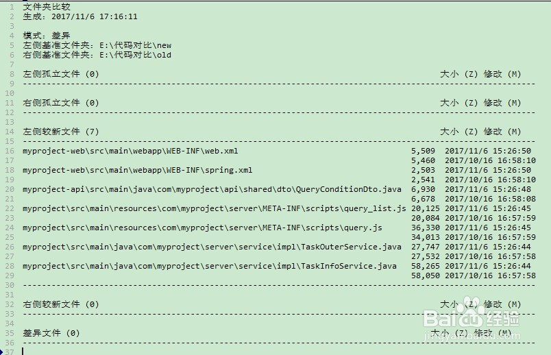 Beyond Compare生成代码对比报告