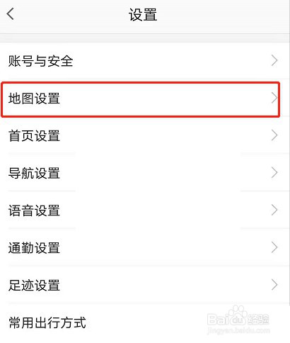 高德地图如何锁定2d旋转