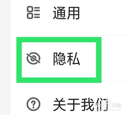 宝宝树孕育APP怎样设置一键防护功能