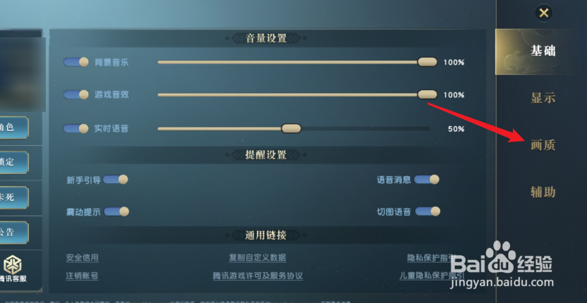 秦时明月世界怎么开启高帧率模式