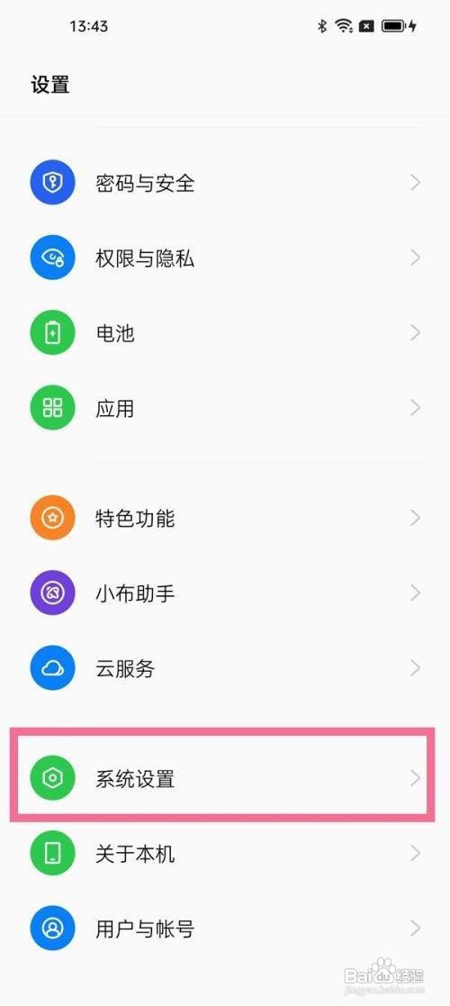 oppoFindX5Pro怎么开启隔空手势