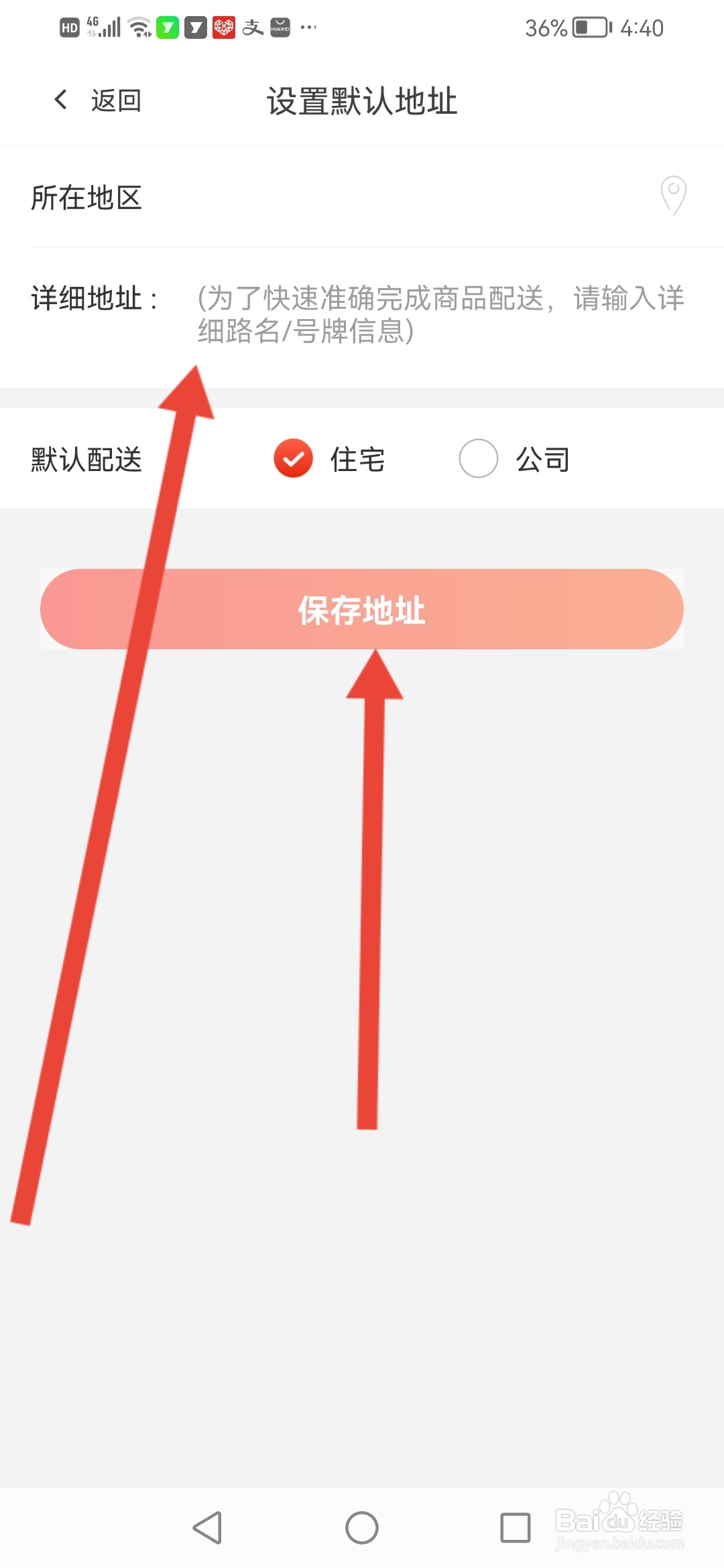 东方购物在哪里填写收货地址