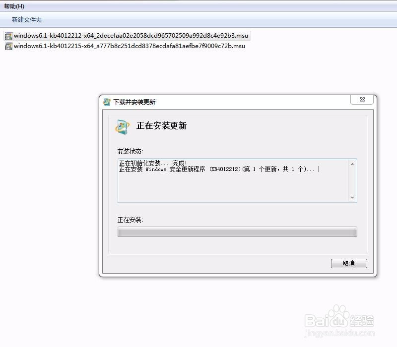 MS17-010 怎么更新