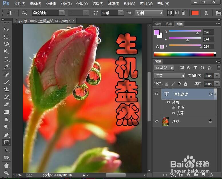 给文字添加红色黑边和光泽样式