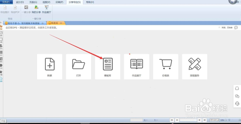 如何免费自助编排一本家谱？这里有详细攻略