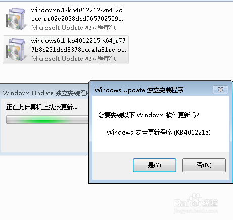 MS17-010 怎么安装