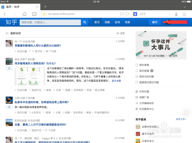 iPad 的分屏操作如何使用