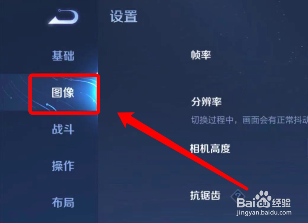 王者荣耀河道变成黑色怎么调回来