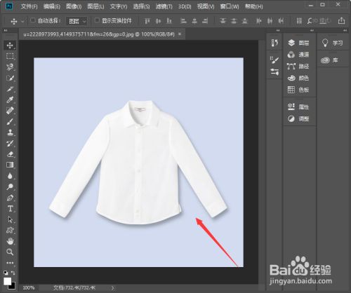 ps白衬衫换成蓝衬衫