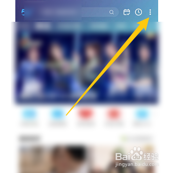 咪咕视频怎样连接投屏设备