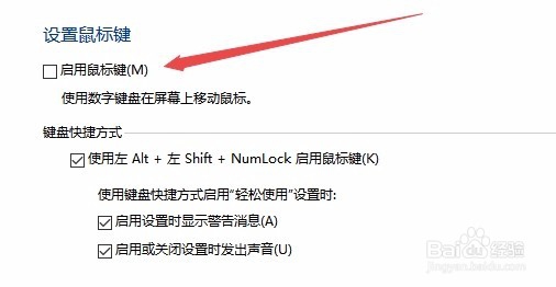 鼠标坏了怎么用键盘控制 电脑怎么用键盘当鼠标