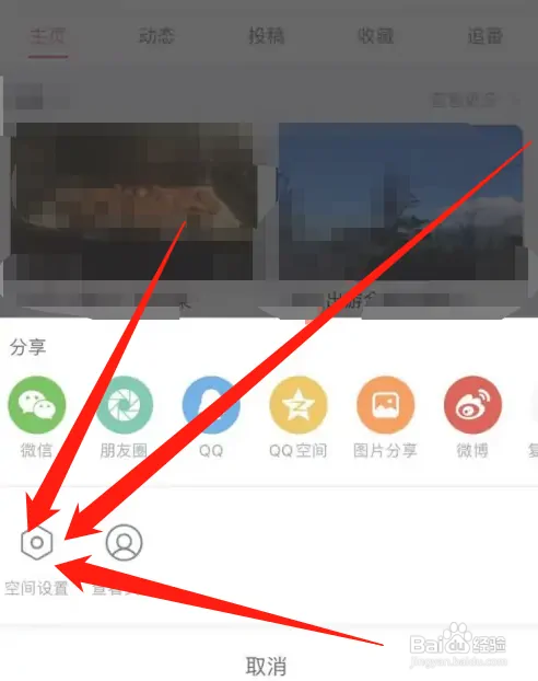 b站怎么隐藏关注的人