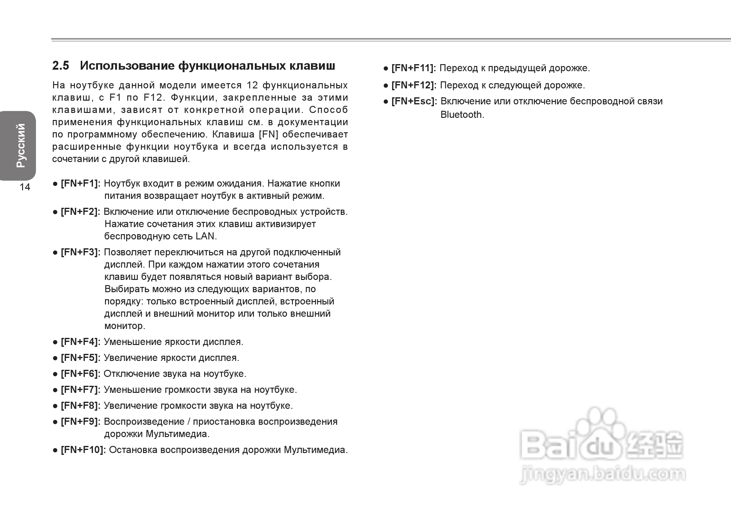 技嘉Q1585笔记本电脑使用说明书:[10]