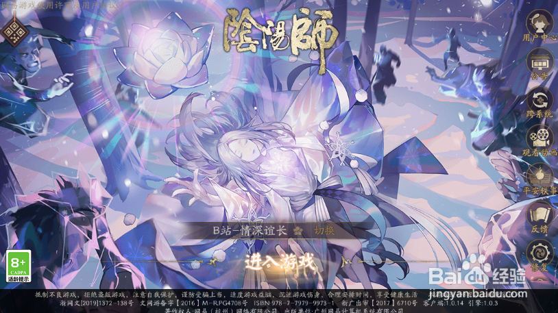 阴阳师友人帐怎样查看友人帐谁点了心