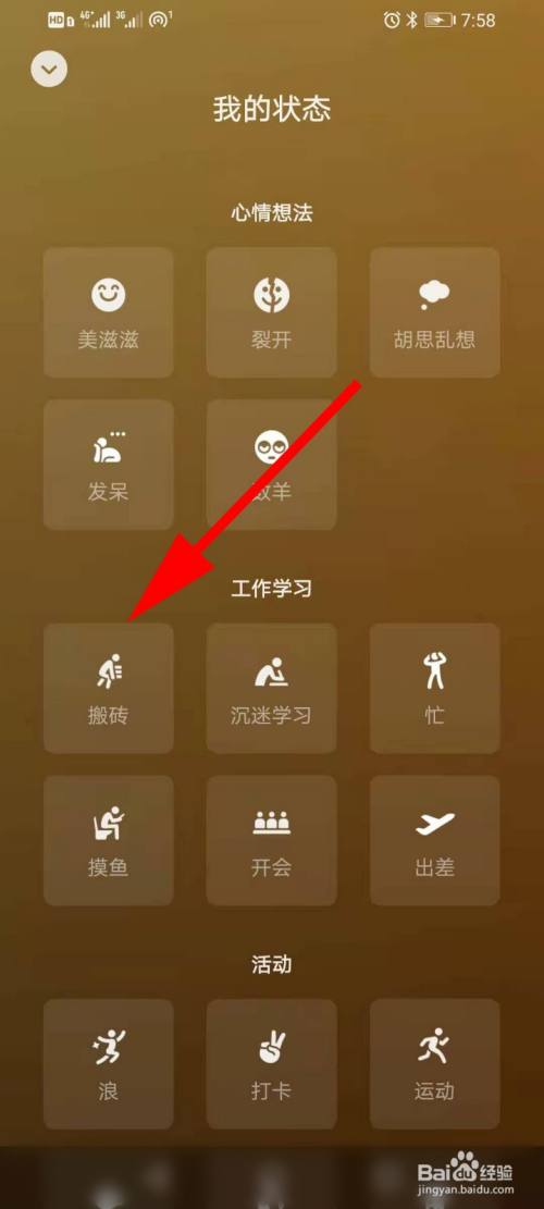 微信8.0版本怎么设置背景墙