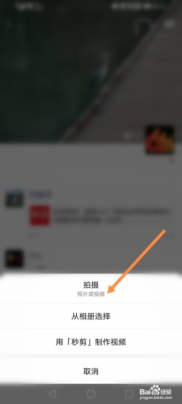 怎么发布七夕微信朋友圈说说