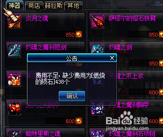 燃烧的陨石有什么用，可以换什么武器？