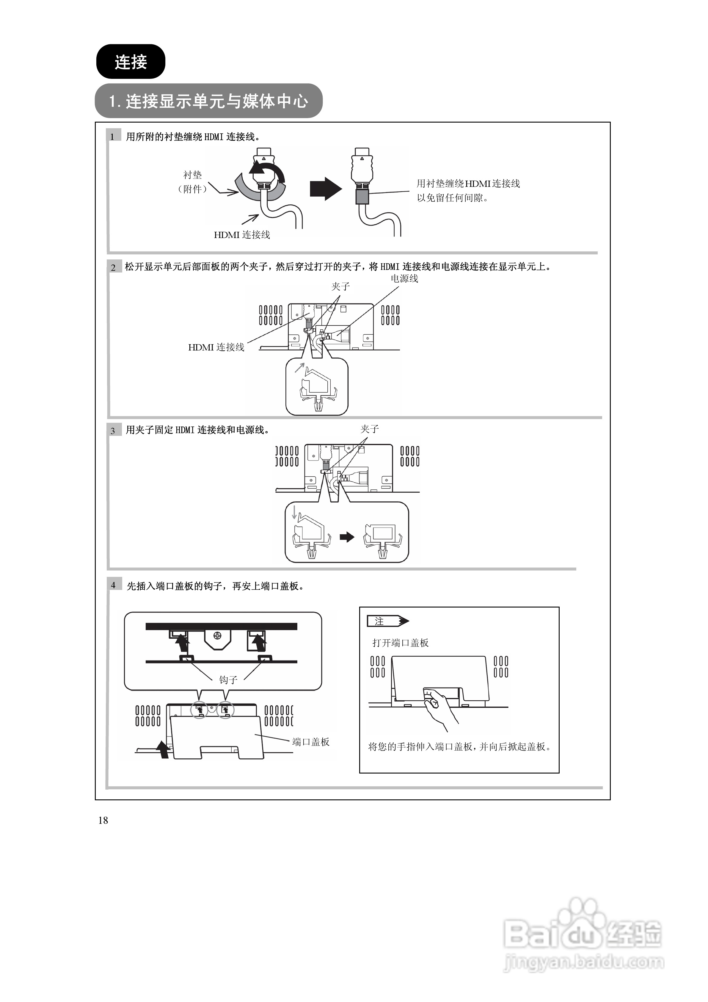 日立液晶彩色电视机UT32-MH08CB/CR/CW/CA型使用说明书:[2]