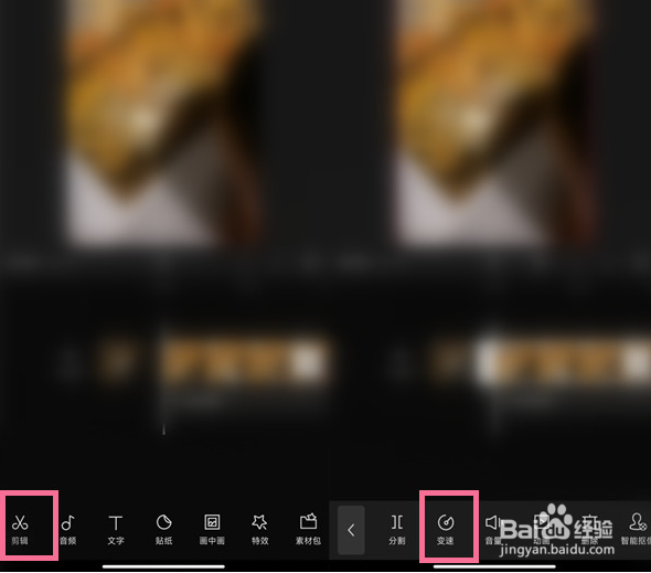 华为手机剪映智能补帧在哪里