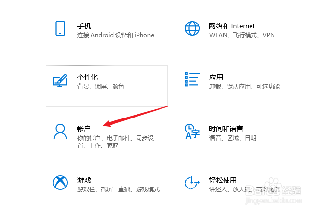 Win10如何设置锁屏界面图片