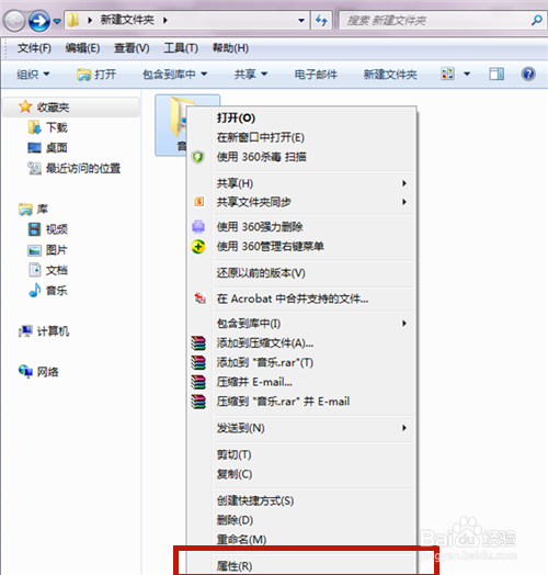 如何将文件夹设置成音乐属性?文件夹如何优化