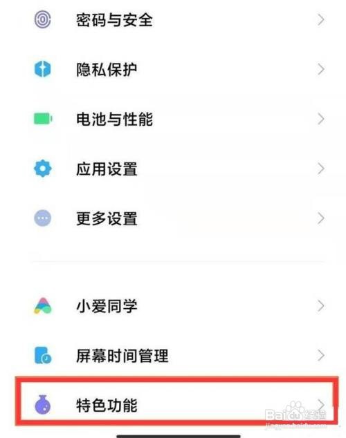 红米k40桌面如何切换为极简模式?