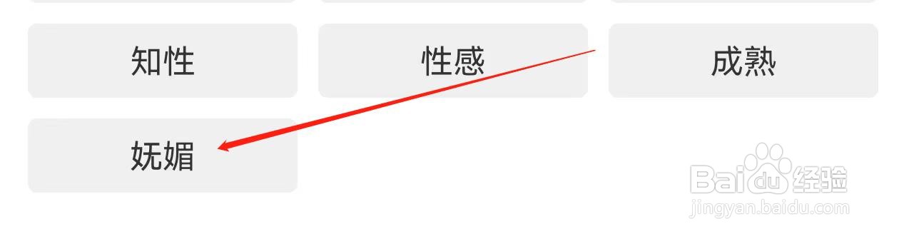 饭友怎样查找妩媚