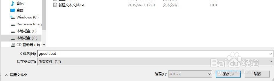 如何解决win10找不到组策略编辑的问题
