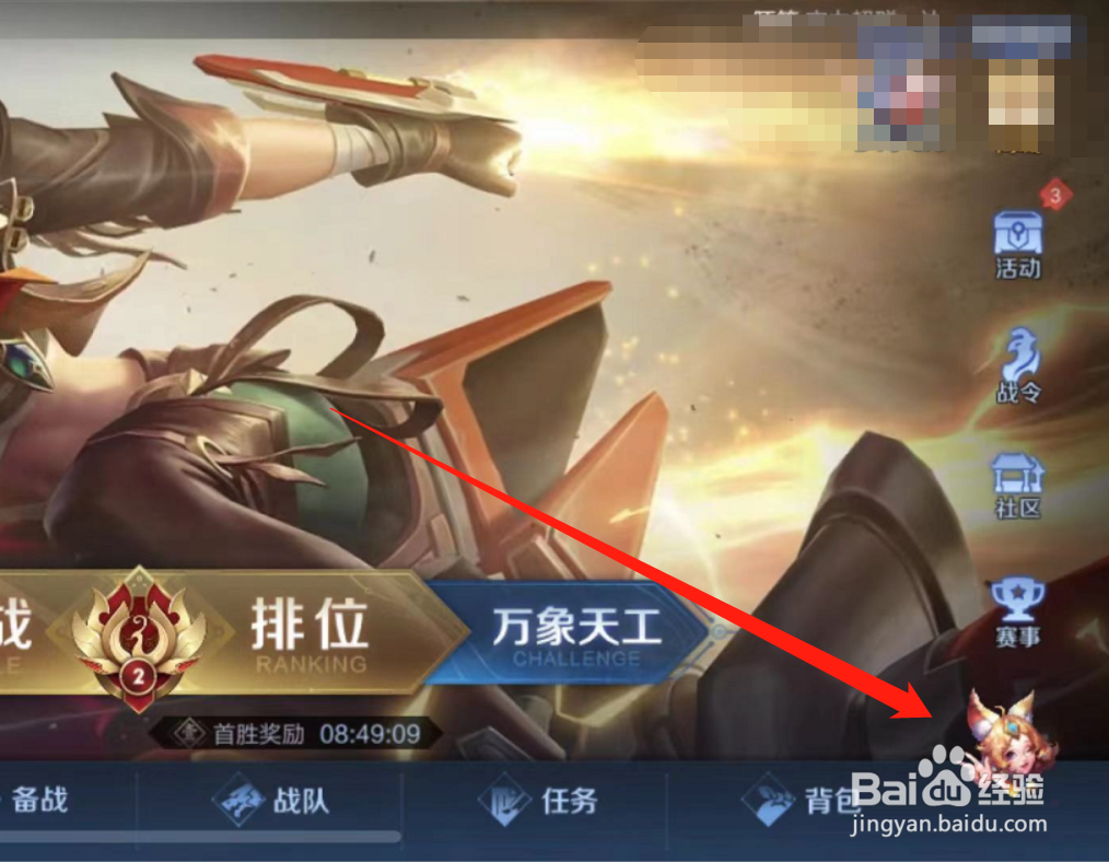 《王者荣耀》新赛季23号更新了什么内容