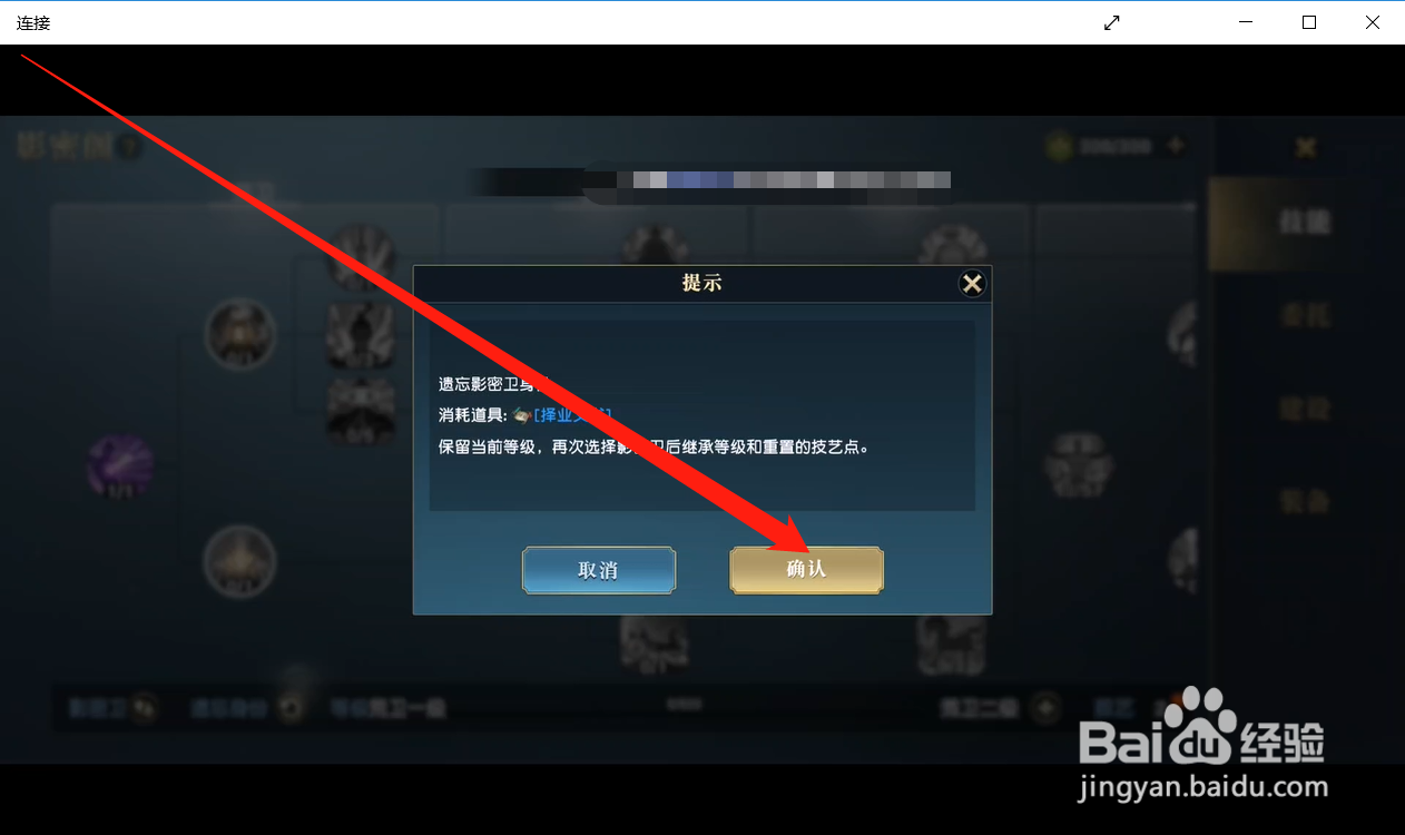 秦时明月世界如何遗忘身份