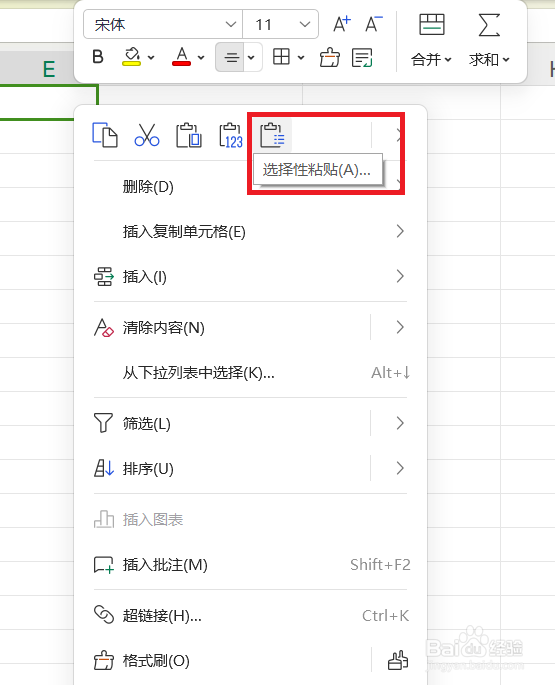 excel怎么行转列