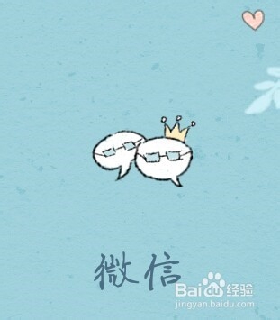 微信怎样才能才能升级最新版本