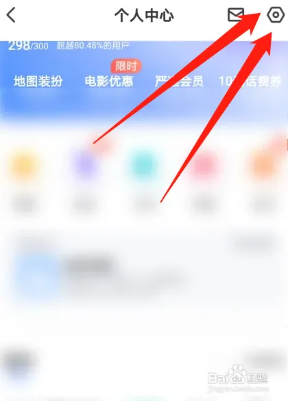 百度地图怎么开启切换视角开关