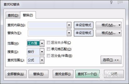 怎么使用excel的查找替换