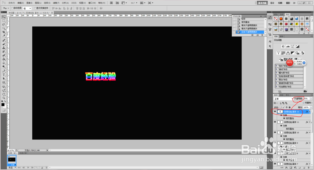 怎么用PS设计各种美观的2D、3D、变形、变色文字