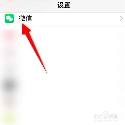 苹果手机微信无法访问照片怎么设置
