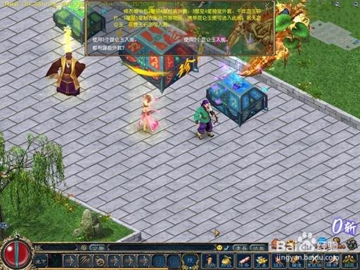 《征服OL》南宫促衣会之如何获得酷炫外套