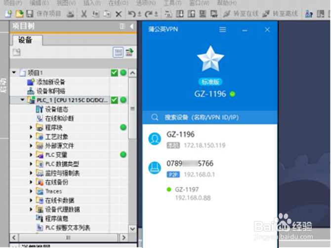 如何远控监控调试PLC