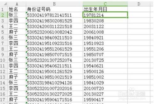 mid函數提取出生日期