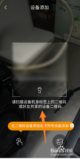 乐橙设备怎么添加