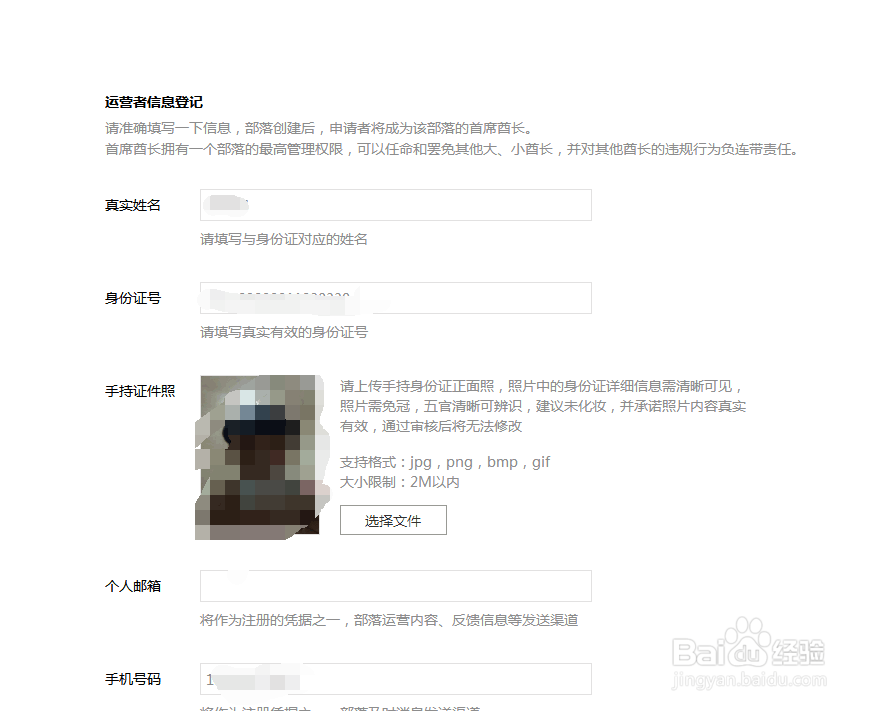 QQ兴趣部落如何申请