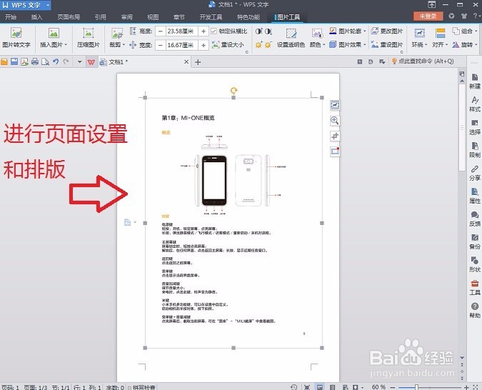图片如何转换成PDF文件