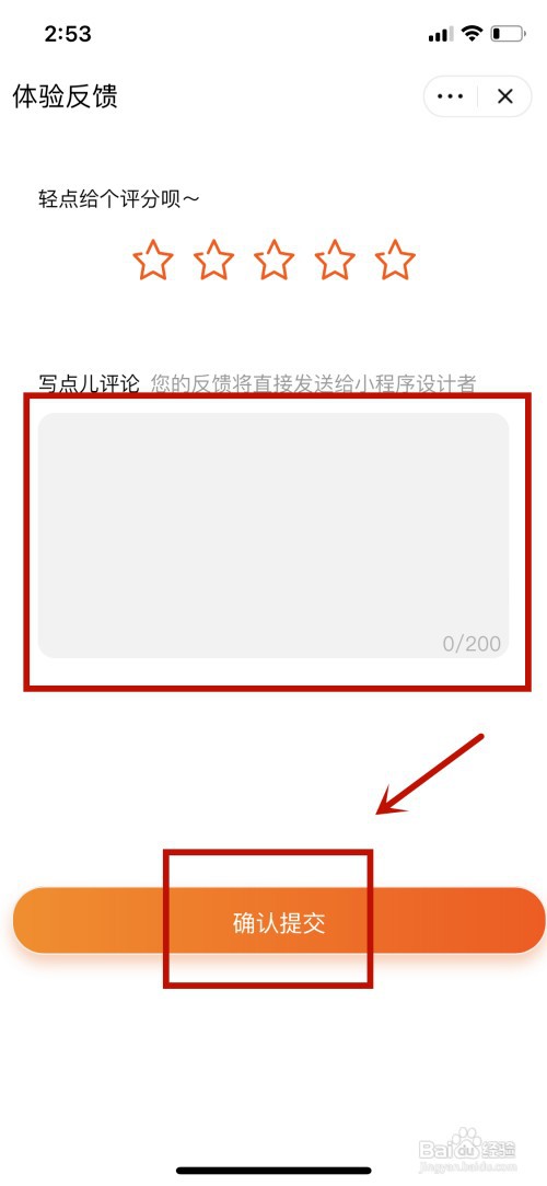 如何给淘宝领劵中心提意见