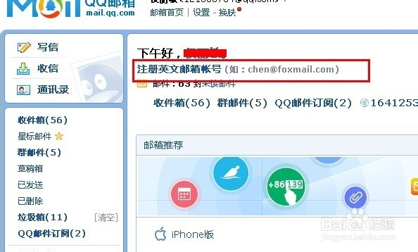 qq邮箱格式怎么写 qq邮箱怎么注册