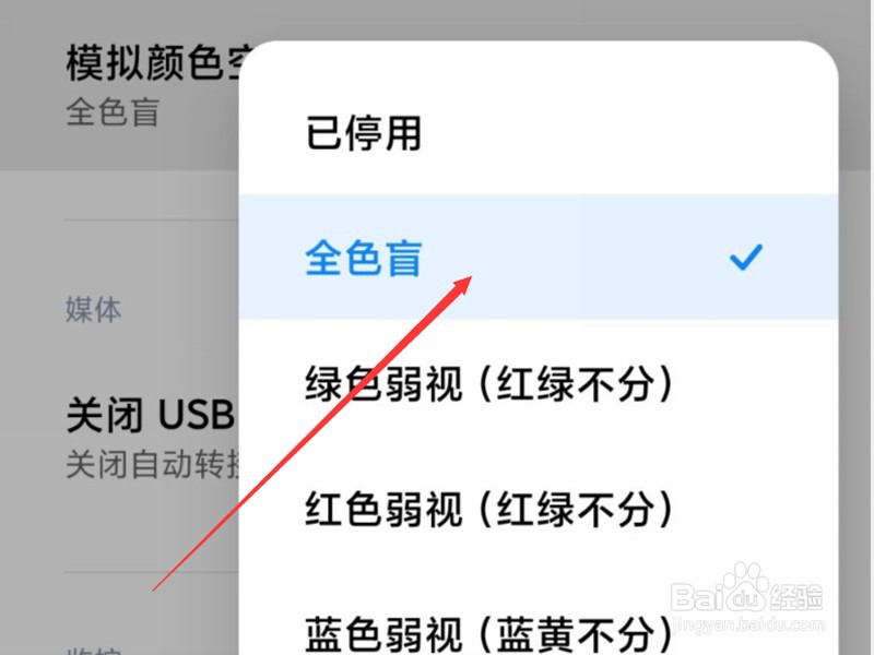 小米MIUI12如何设置墨水屏