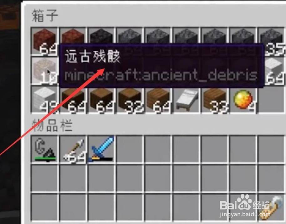 我的世界(minecraft)下界合金怎么获得